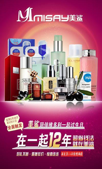 绽放魅力 化妆品的神奇力量